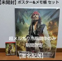 激レア！パイレーツ・オブ・カリビアン B1光沢両面告知ポスター 激レア！パイレーツ・オブ・カリビアン B1光沢両面告知ポスター - メルカリ