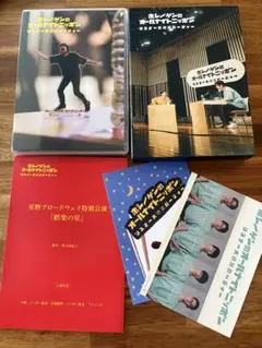 星野源　ホシノゲンのオールナイトニッポン　リスナー大感謝パーティDVD
