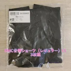 DHC 骨盤ショーツ(レギュラー)LL 3枚組