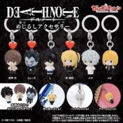 デスノート めじるしアクセサリー 弥海砂 八神月 リューク