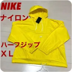 新品 タグ付き NIKE ナイロン ハーフジップ XL イエロー