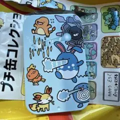 プチ缶コレクション ポケモンセンター マリルリ 逃