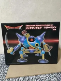 キラーマシン　ビッグフィギュア プライズ　ドラクエ　未開封