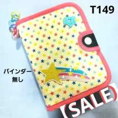 【SALE】T149★ミニA7・6穴★スター★シール帳カバー(バインダー無し)