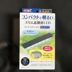 GEX 水槽用 コンパクトLEDライト