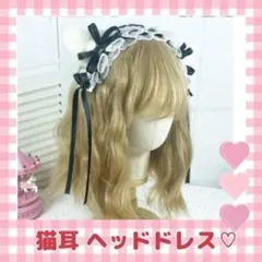 ♡ブラック♡ ネコ耳 ヘッドドレス 髪飾り コスプレ q ゴスロリ メイド 猫