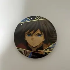 冨岡義勇 箔押し缶バッジ vol.3