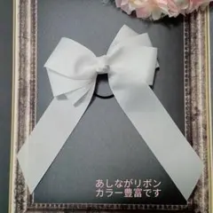 お洒落なアイボリー(白にちかいです)リボンヘアゴム⭐