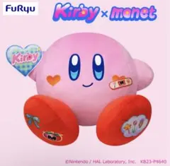 FuRyu Kirby x monet 星のカービィ　ぬいぐるみのサムネイル