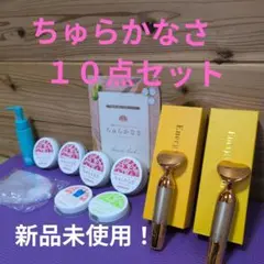 ちゅらかなさ　チューブ　４点セット　おまけ付き！ ちゅらかなさ チューブ 4点セット おまけ付き！ - メルカリ