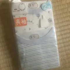 コットン100 長袖ロンパース肌着　70cm 2枚　青