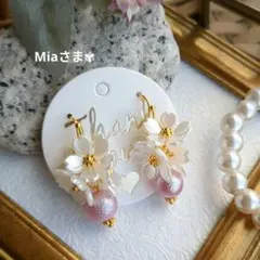 Mia⭐️ゲリラSALE開催様 リクエスト 2点 まとめ商品