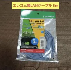 ELECOM 　LANケーブル　5m LD-CTY/BU5
