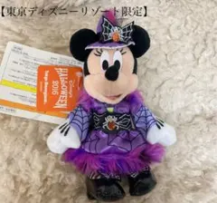 【2016年ハロウィン ミニー】ぬいぐるみバッジ