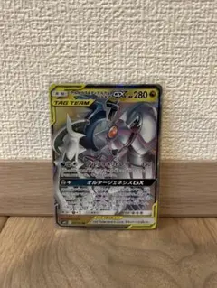 アルセウス&ディアルガ&パルキアGX RR SM12 オルタージェネシス 06…