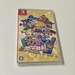 新品未使用　Switch ドカポン!怒りの鉄剣