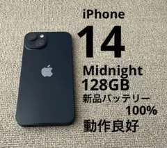 iPhone 14 ミッドナイト 128GB バッテリー100% 動作良好