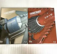 2026年最新】サンダーバード ブルーレイ・コレクターズbox(初回生産