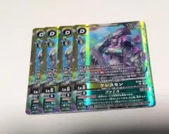 ケレスモン　BT26　デジモンカードゲーム