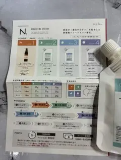 N. ケラリファイン システムトリートメント 1 2 3 4DP セット - メルカリ