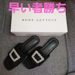❣️大人気商品❣️KOBE LETTUCE ビジュー付ブラックサンダルスエード