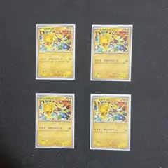 ポケカ ポケモンカード ピカチュウ プロモ げきとうスパーク 未使用 4枚セット