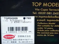 TOP MODEL 1/43 ブガッティ TYPE 251 ジオラマ付 | Mercari