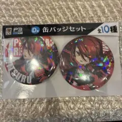 ペルソナ3　P3R　グッスマくじ 美鶴 缶バッジ2点セット