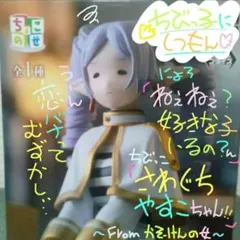 フリーレン フィギュア ちょこのせ 縦ロール Yumemirize 一眠 - メルカリ