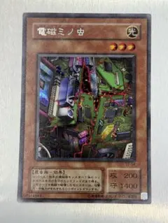 リグラスリーパー　ニュート　サイファースカウター　オベロン　電磁ミノ虫　2期 遊戯王 オベロン ニュート サイファースカウター 電磁ミノ虫