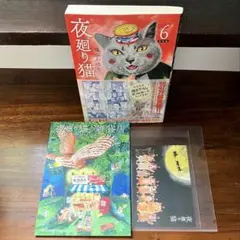 ポストカード2枚付き　夜廻り猫1〜11巻　創刊全巻セット ポストカード2枚付き 夜廻り猫1〜11巻 創刊全巻セット - メルカリ