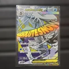 メガユキメノコex MA 224/193 MEGA ハイクラスパック MEGA…