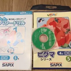 2025年最新】ピグマキッズの人気アイテム - メルカリ