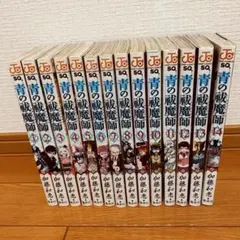青の祓魔師 青のエクソシスト1～16巻セット - メルカリ