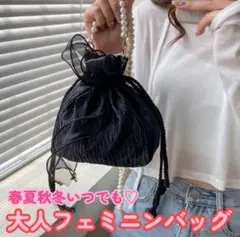 巾着 ショルダー 成人式 新品 黒 ミニバッグ デート パール風 バッグ