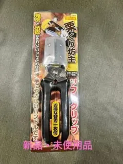 栗くり坊主 栗剥き器 替刃１枚付き 日本製 パール金属株式会社