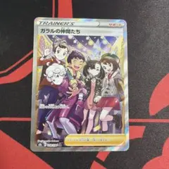 2026年最新】ポケモンカード ガラルの仲間たちの人気アイテム - メルカリ