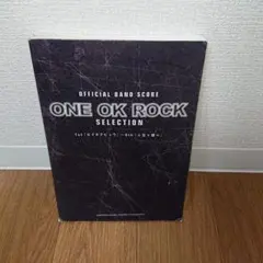 バンドスコア ONE OK ROCK SELECTION