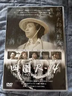 水曜どうでしょうDVD11本+四国R-14特典付 水曜どうでしょうDVD11本+四国R-14特典付 - メルカリ