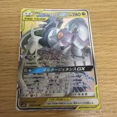 2026年最新】アルセウス＆ディアルガ＆パルキアGXの人気アイテム