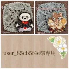 ハンドメイドブローチ　おまとめ