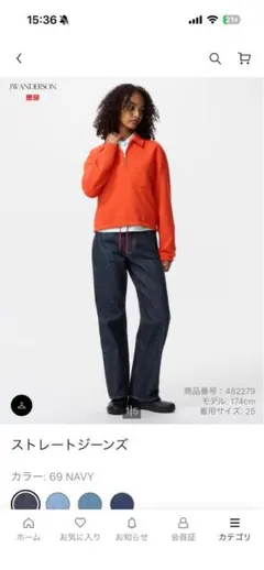 ユニクロ＆JW ANDERSON ストレートジーンズ　69NAVY