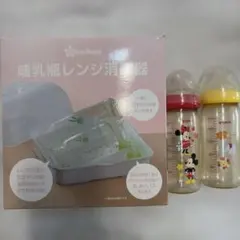 ピジョン　広口哺乳瓶240ml2本+SmartAngel 哺乳瓶レンジ消毒器