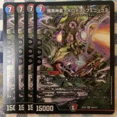 暗黒神星アポロデスフェニックス　ヒーローレア　４枚