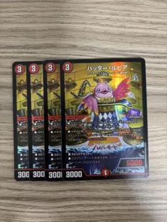 ハッタールピア　m