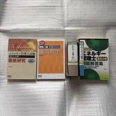 2026年最新】エネルギー管理士 DVDの人気アイテム - メルカリ