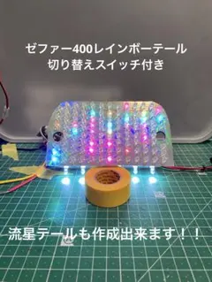 2026年最新】ゼファー400 テールランプの人気アイテム - メルカリ