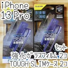 2セット iPhone 13 Pro 強化ガラスフィルム＆ケース カバー 耐衝撃