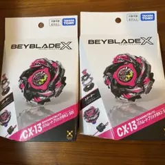 新品未開封】ベイブレードX フェニックスウイング バハムートブリッツ