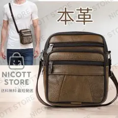 ショルダーバッグ 牛革 ミニショルダーバッグ スマホショルダー 軽量 新品 茶